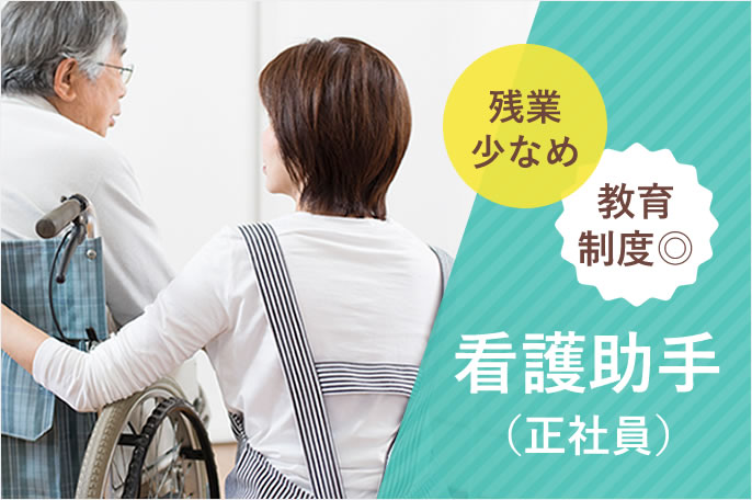求人情報イメージ2