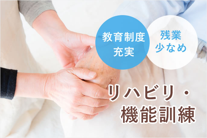 求人情報イメージ3