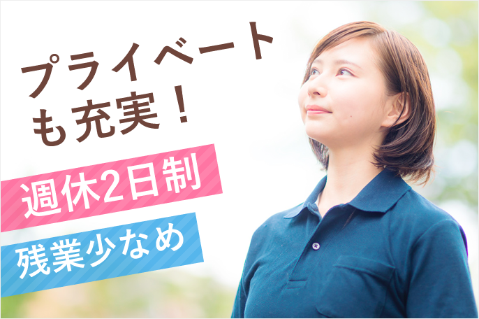 求人情報イメージ3