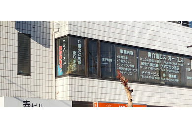求人情報イメージ2
