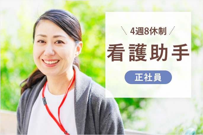 求人情報イメージ3