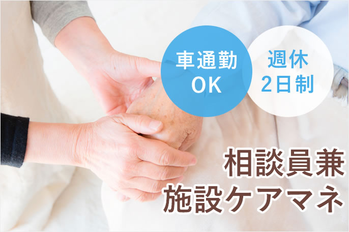 求人情報イメージ3