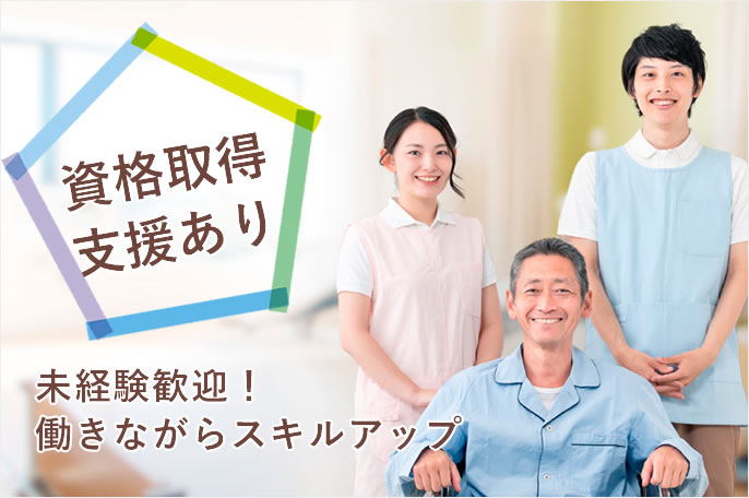 求人情報イメージ2