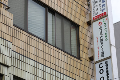 求人情報イメージ2