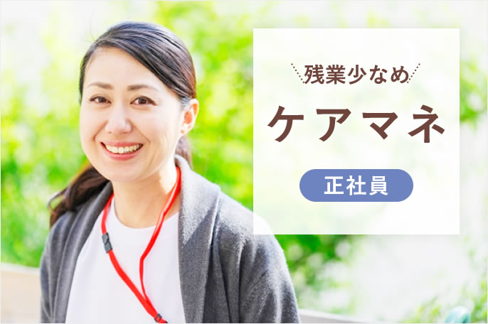 求人情報イメージ3