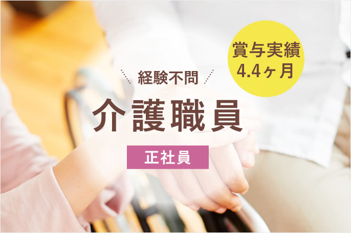 求人情報イメージ4