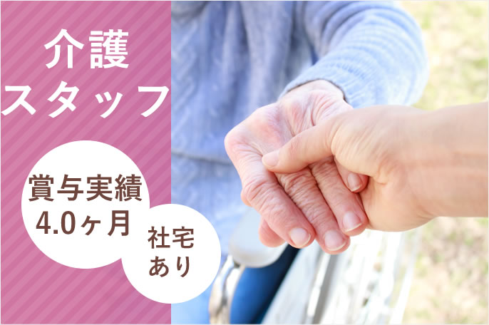 求人情報イメージ2