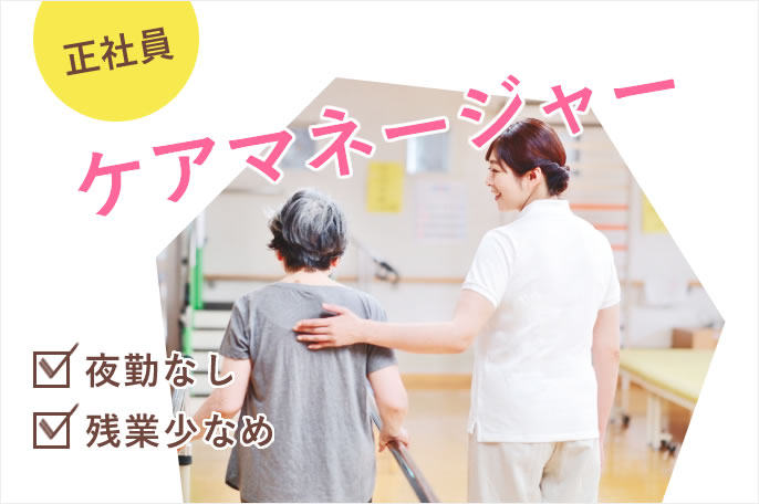 求人情報イメージ4
