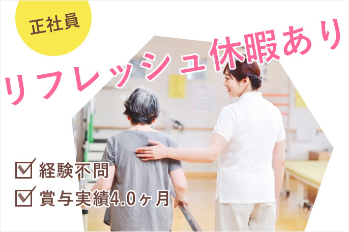 求人情報イメージ3