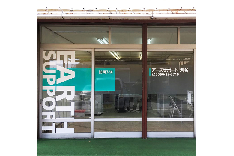 求人情報イメージ2