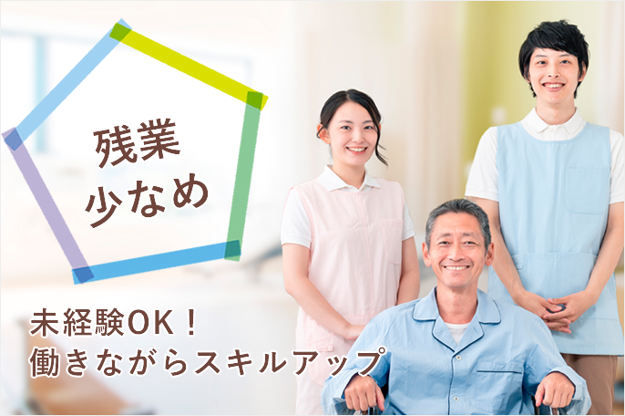 求人情報イメージ3