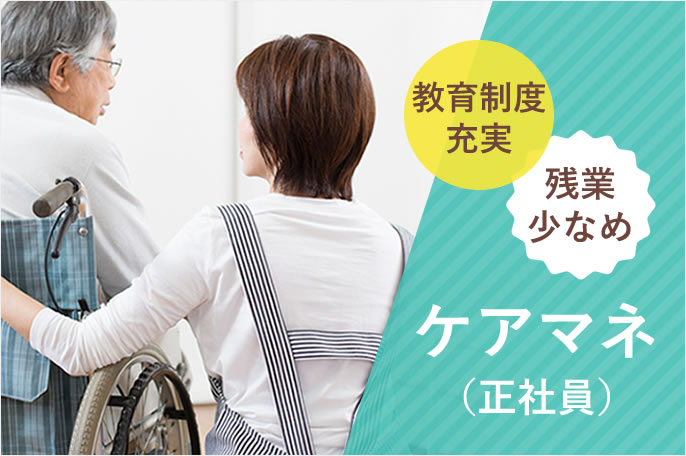 求人情報イメージ2