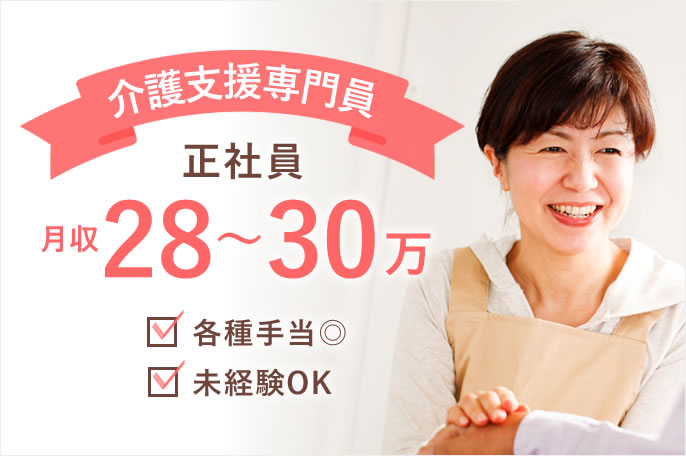 求人情報イメージ4