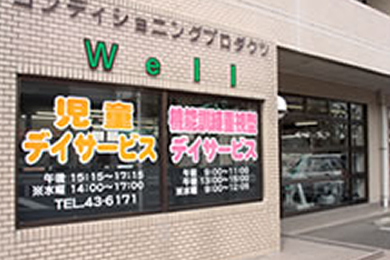求人情報イメージ2