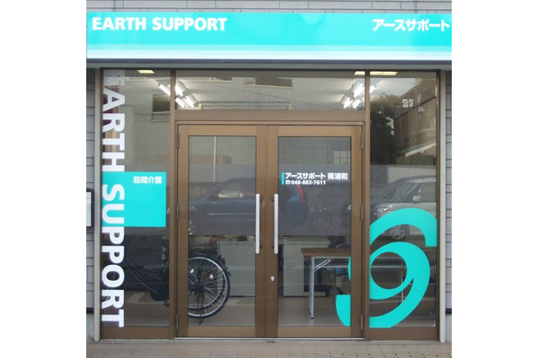 求人情報イメージ2
