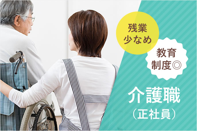 求人情報イメージ4