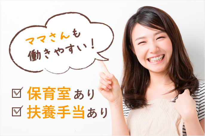 求人情報イメージ3
