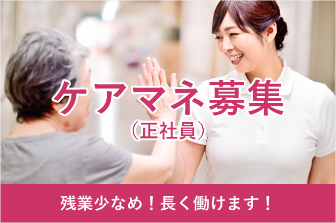 求人情報イメージ3