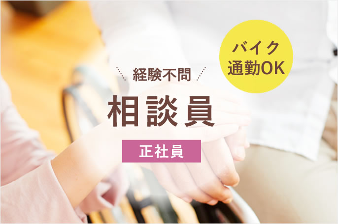 求人情報イメージ3
