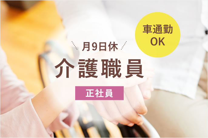 求人情報イメージ4