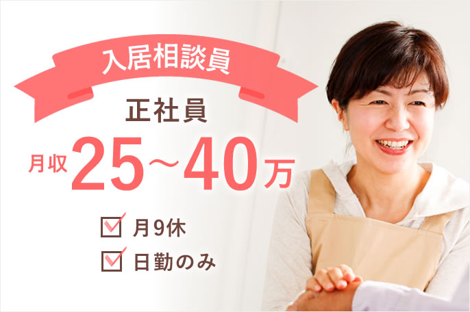 求人情報イメージ4
