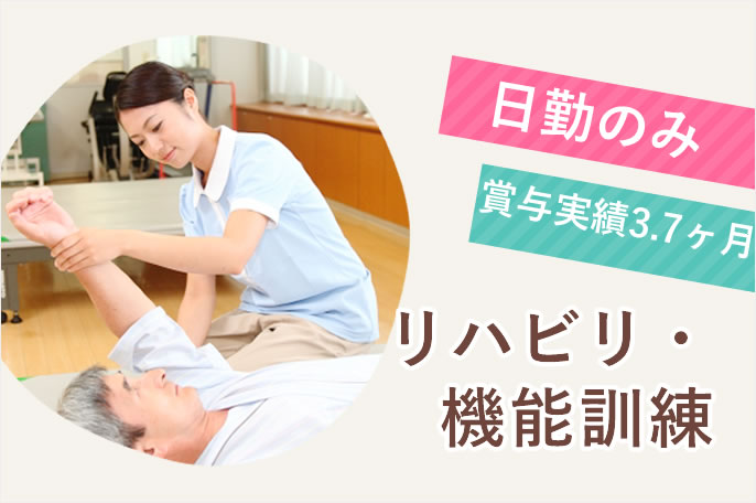 求人情報イメージ3