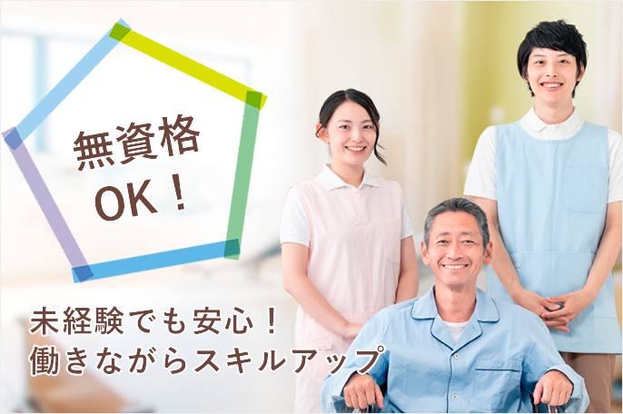 求人情報イメージ2