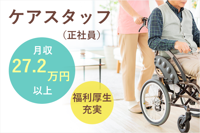 求人情報イメージ5
