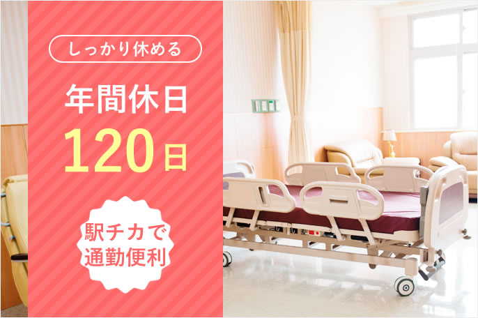 求人情報イメージ2