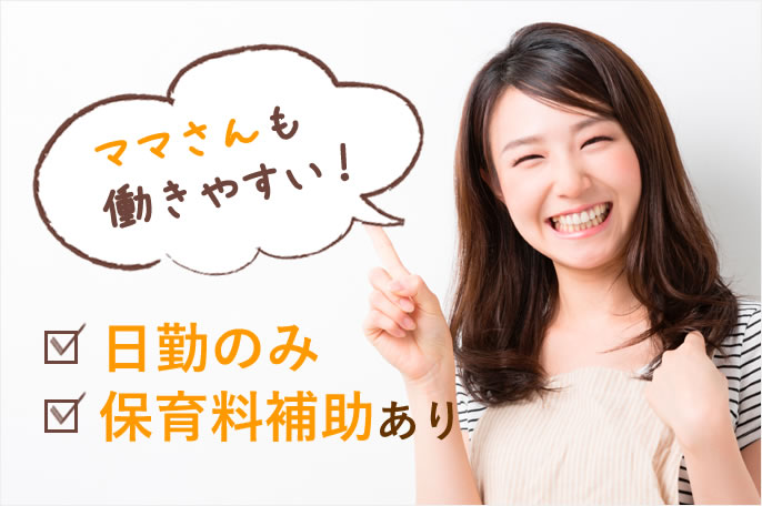 求人情報イメージ3