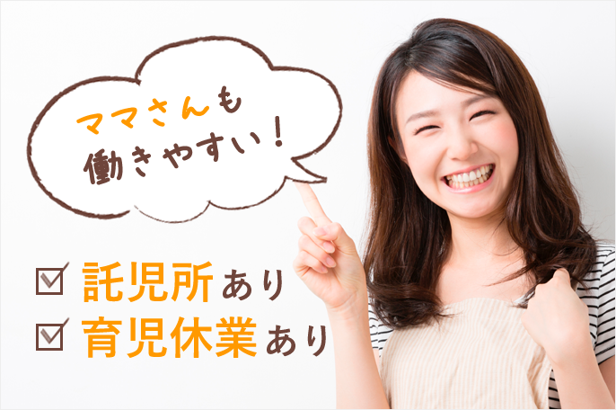 求人情報イメージ4
