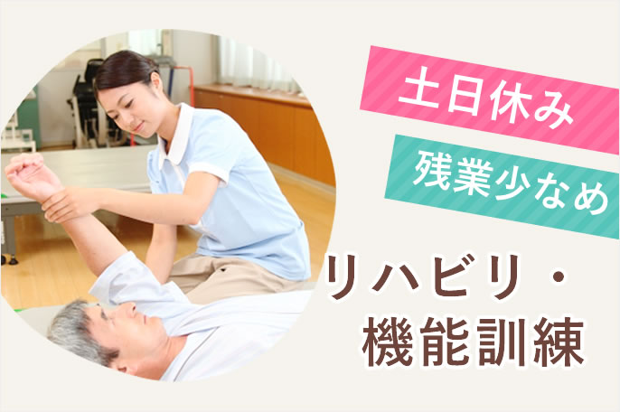 求人情報イメージ4