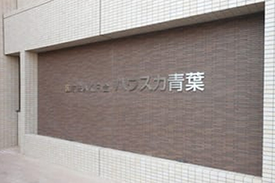 求人情報イメージ2