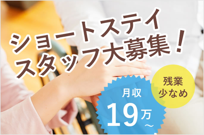 求人情報イメージ3