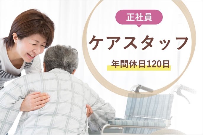 求人情報イメージ5