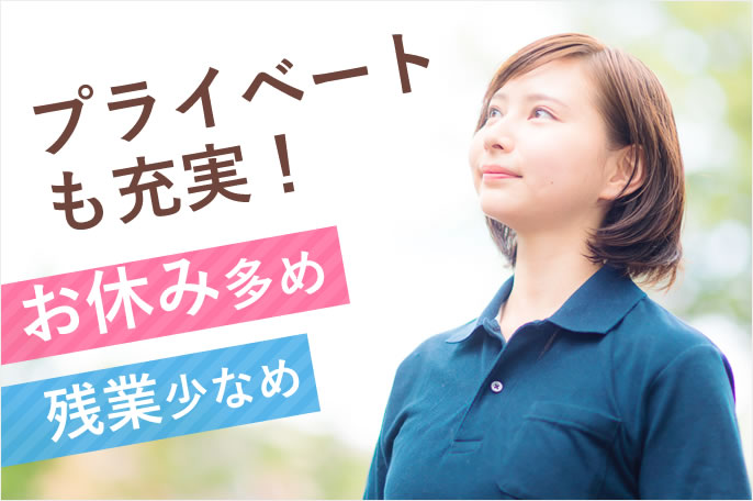 求人情報イメージ4