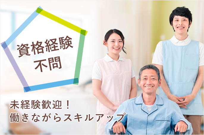 求人情報イメージ4