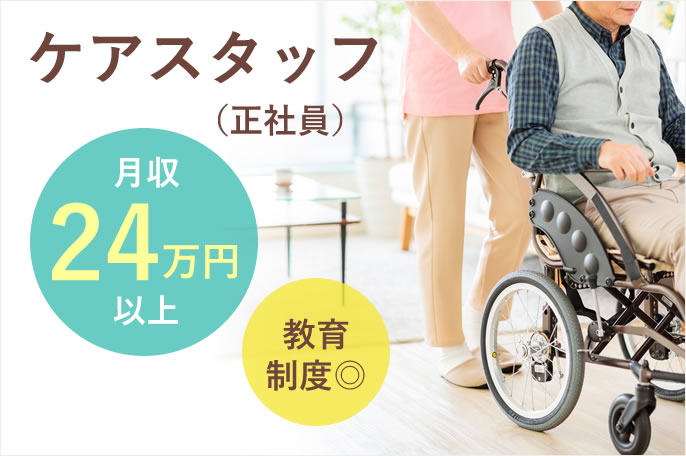 求人情報イメージ4