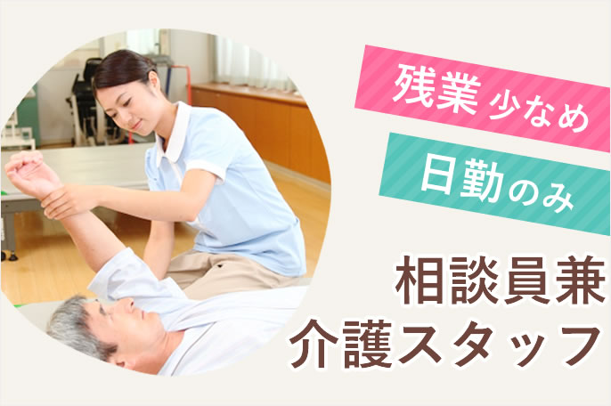 求人情報イメージ2