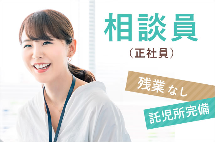 求人情報イメージ3