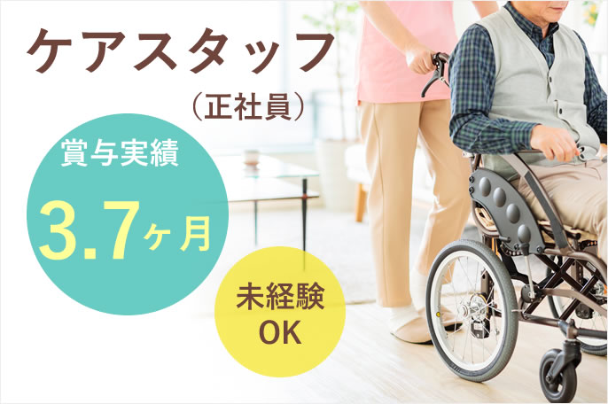 求人情報イメージ4