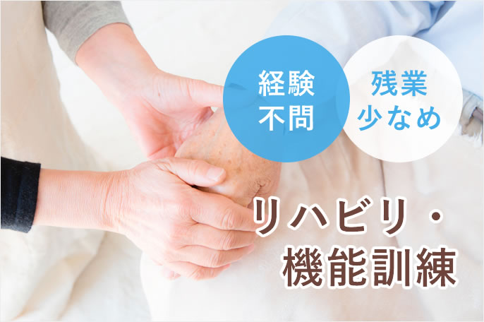 求人情報イメージ5