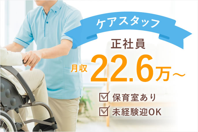 求人情報イメージ4