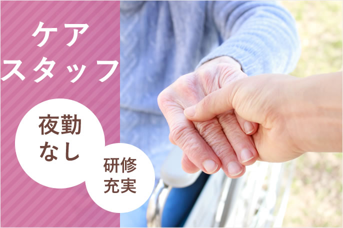求人情報イメージ4