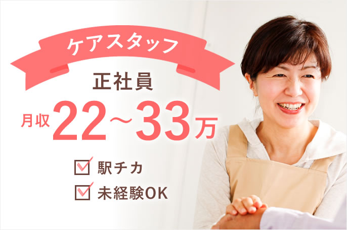 求人情報イメージ4