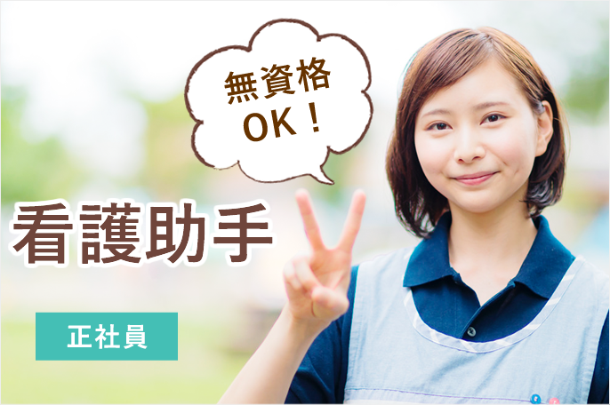 求人情報イメージ5
