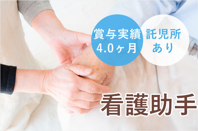 求人情報イメージ3