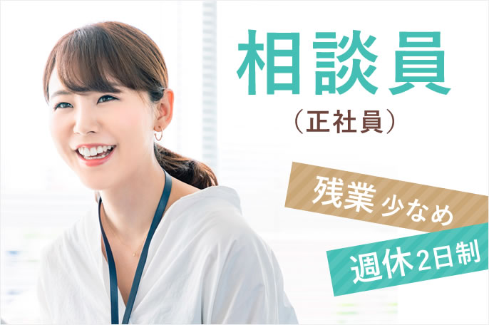 求人情報イメージ5