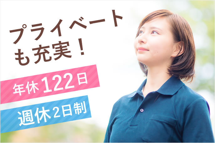 求人情報イメージ2
