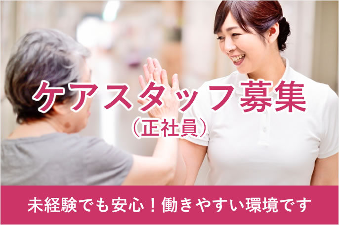 求人情報イメージ2